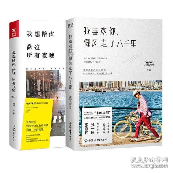 逃离魔幻猎镜