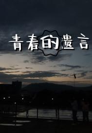 脑洞小老弟无实名认证