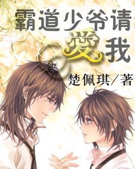 蒸汽时代的公主