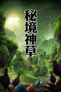 救援七星瓢虫