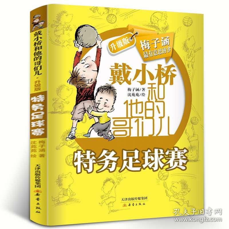 旋转轮胎