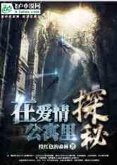 逃出白海豹洞
