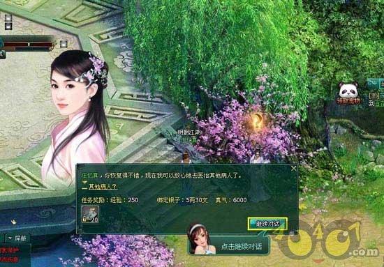我国在人民政权下创办的第一份中央报纸是什么？游戏画面