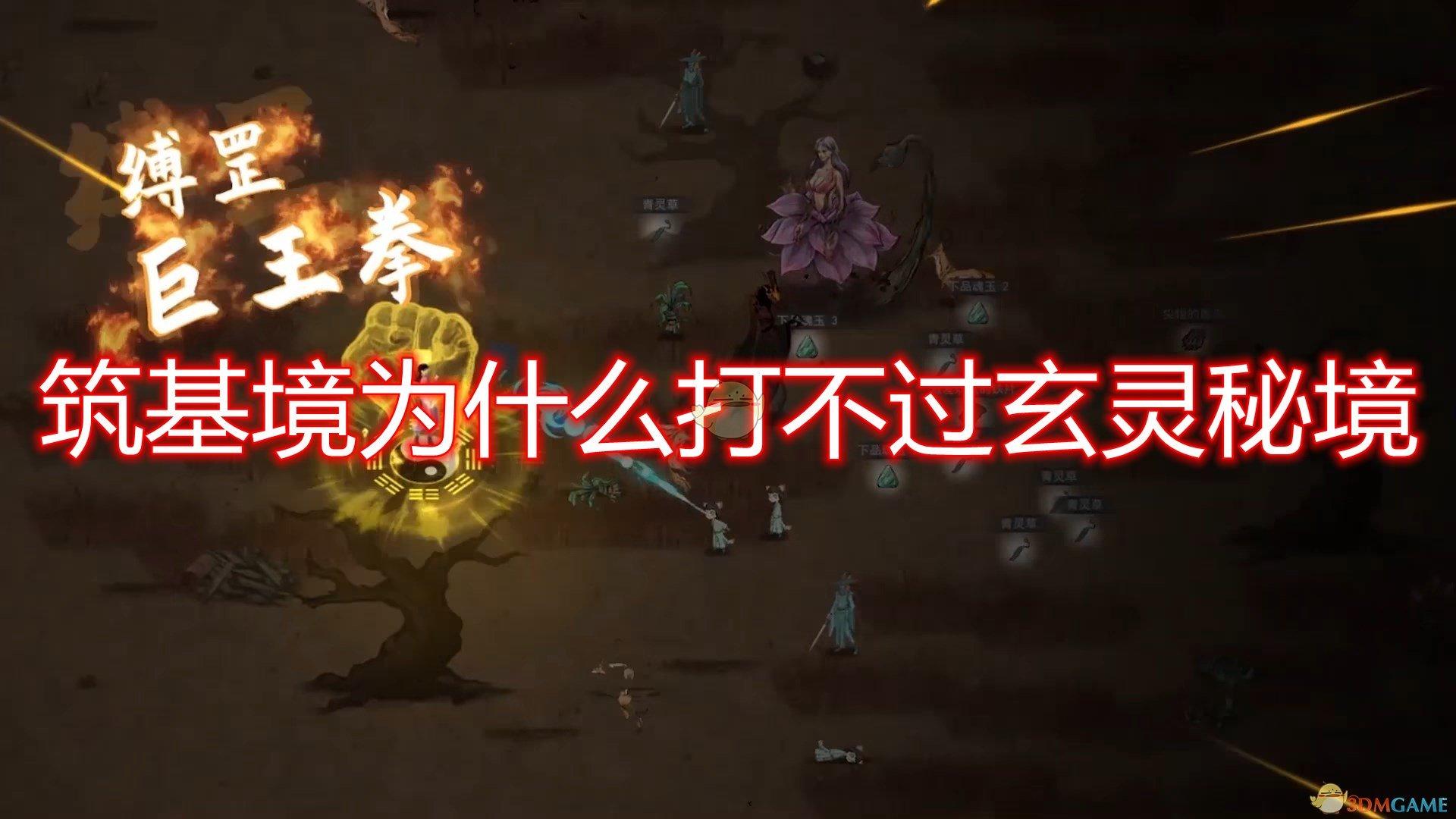 仙剑奇侠传3