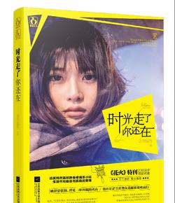 穿越星海