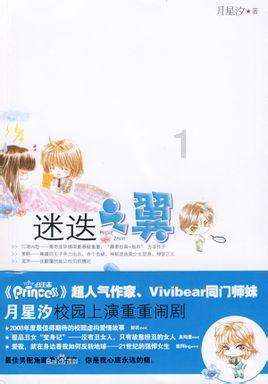 补救措施