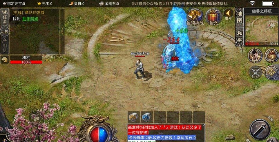 虫虫助手下载