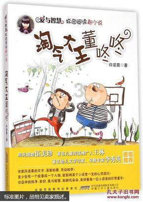 卡通骆驼救援