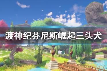 召唤神龙万宁版祖龙