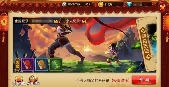 拯救吉他男孩