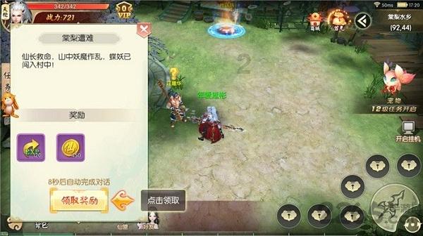 虫虫助手下载