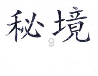 阿维塔11鸿蒙智享升级款上市,带来豪华而舒适的驾乘氛围