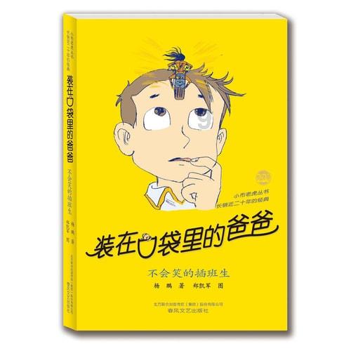 救援男厨师