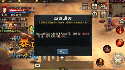 奥特曼救女友3