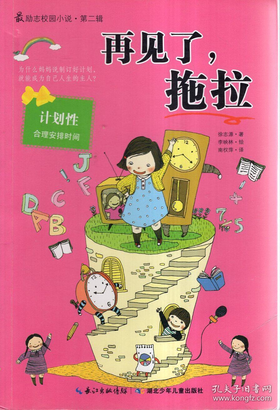 逃离洁白的宾馆