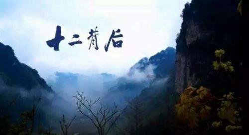 辐射4