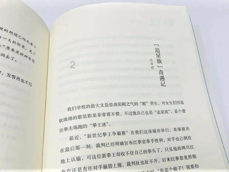 逃离洁白的宾馆
