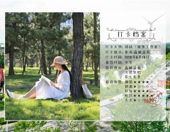 嘉日单词