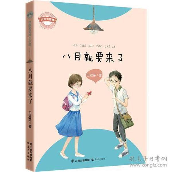 斩魂手游版