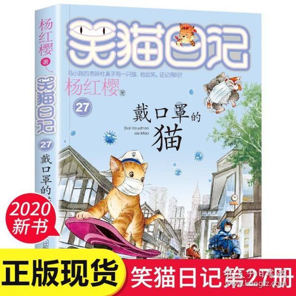卡通世界杯找不同