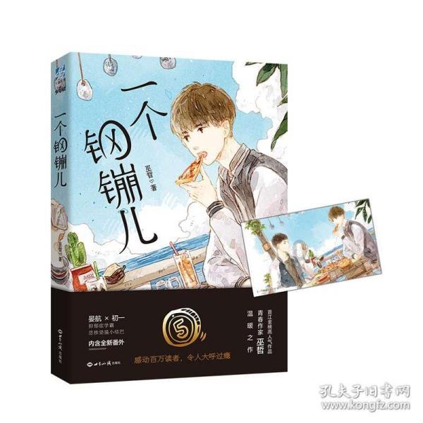 在我们面前 英语翻译