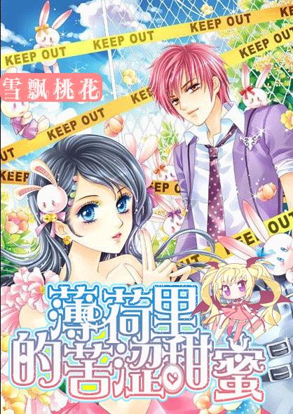 雏菊花园逃生