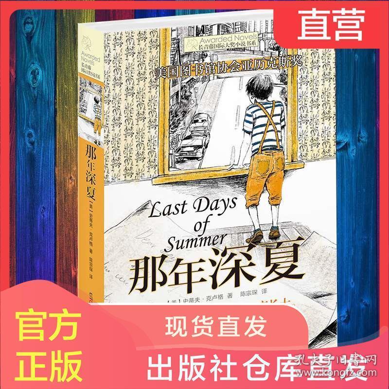 幻想三国4