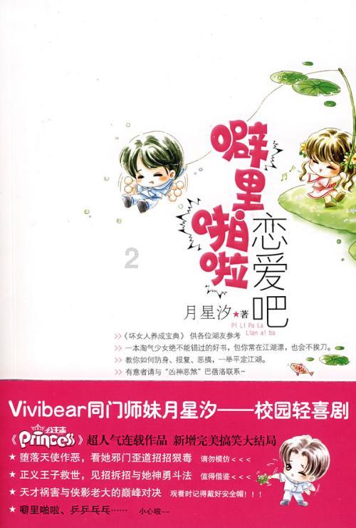 召唤神龙万宁版祖龙