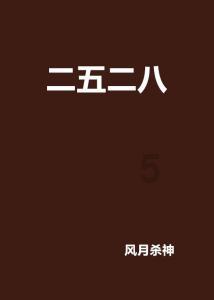 戎马丹心汉匈决战