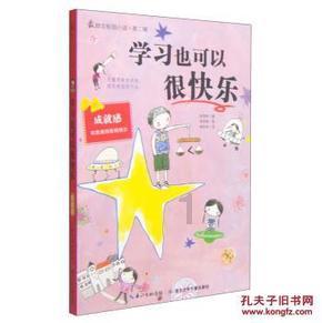 街篮高手