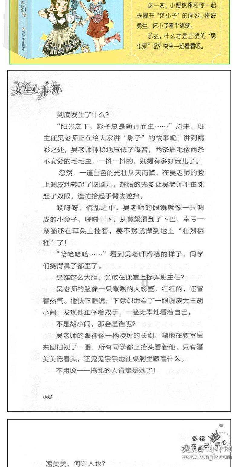 大唐游仙记