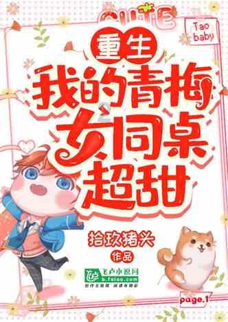 公主换装养成日记