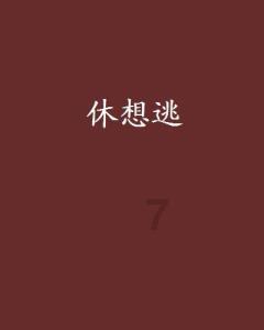 蒲江县委常委春节前走访慰问西来敬老院特困老人