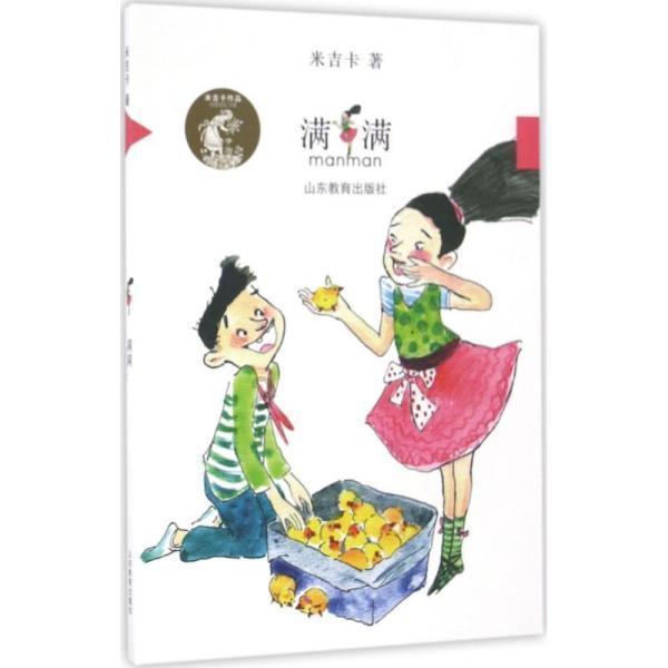 逆水寒
