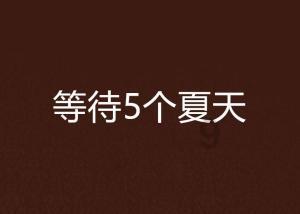 探索神秘小屋4