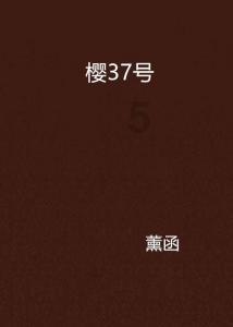 数数救伙伴