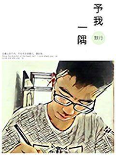 逃离月日森林