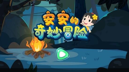 仙剑3外传