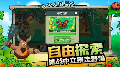 快手免费下载安装游戏画面