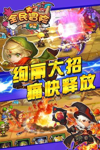召唤神龙万宁版祖龙
