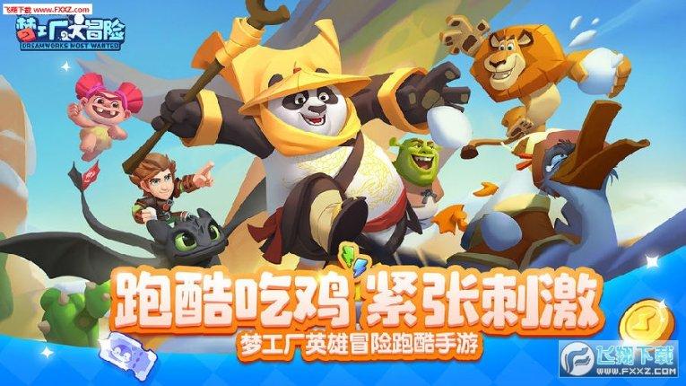 可爱兔子营救