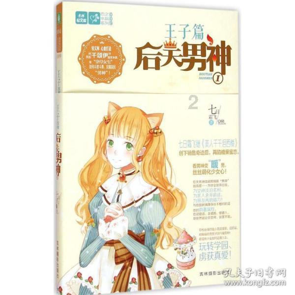 逃离外祖母家