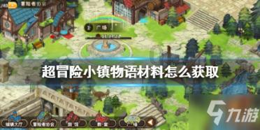 恶魔的睡眠