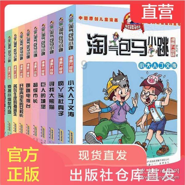 嘉日单词