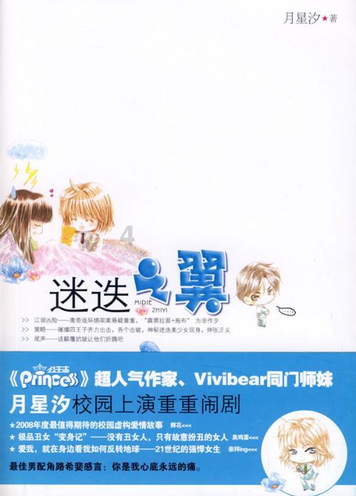 嘉日单词