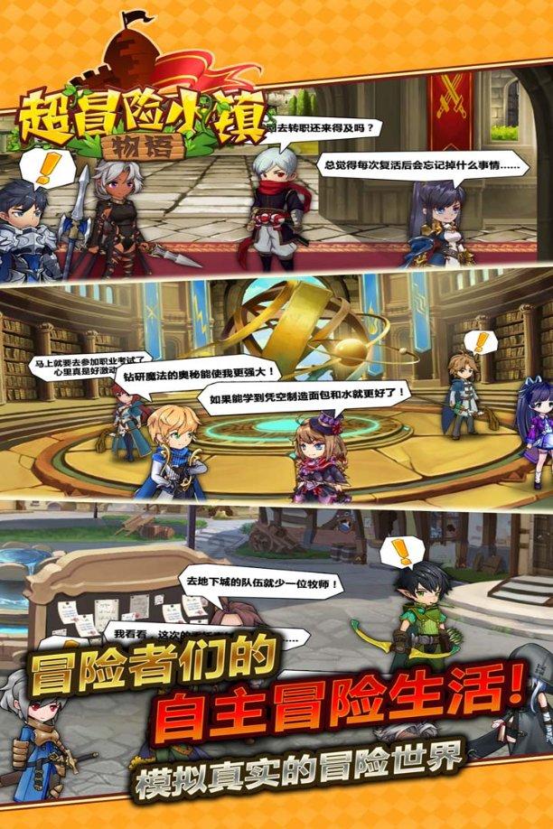 火柴人拯救大冒险