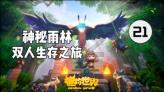 淘气兔救援