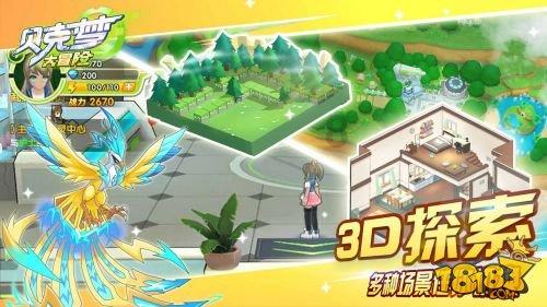 逃出重围第一章