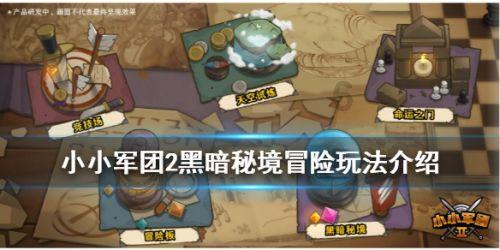 动物帮帮忙保卫家园