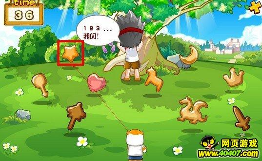 逗小猴开心之四个世界4